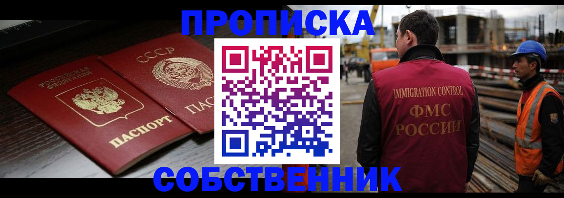 прописка поиск в Химках