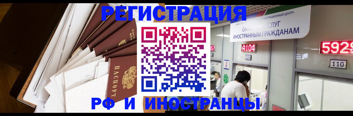 прописка для кредита в Химках