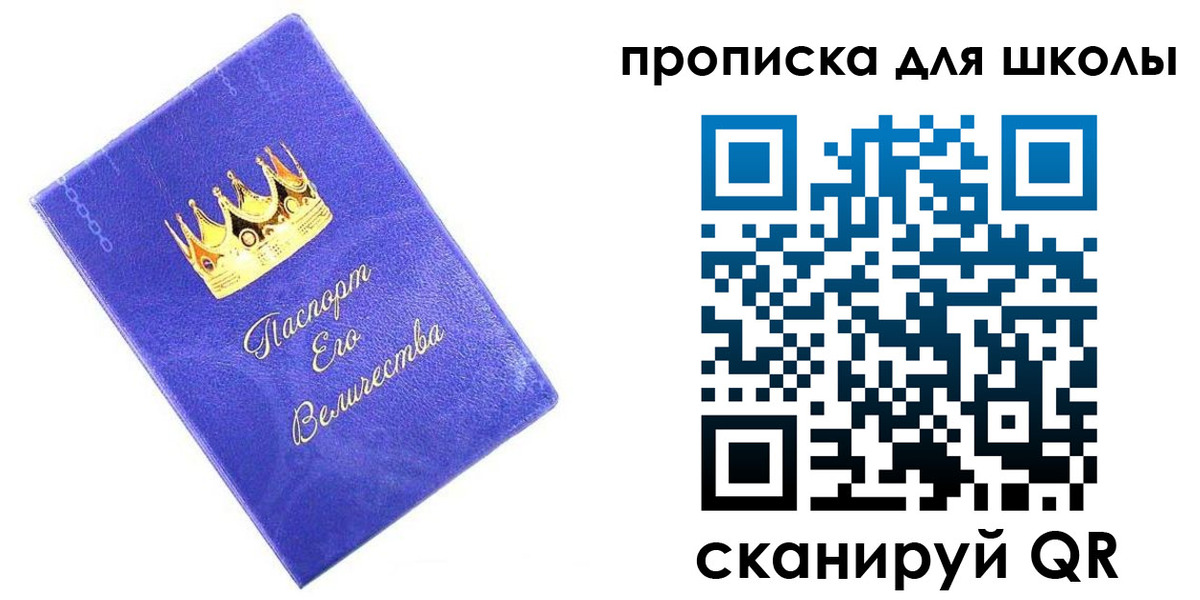 пропишу в квартире в Химках