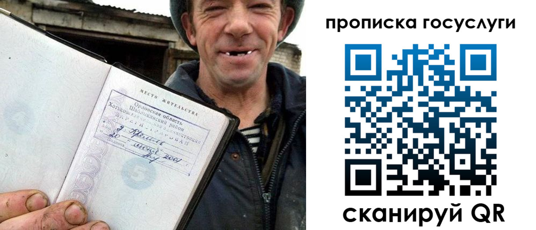 временная прописка в Химках