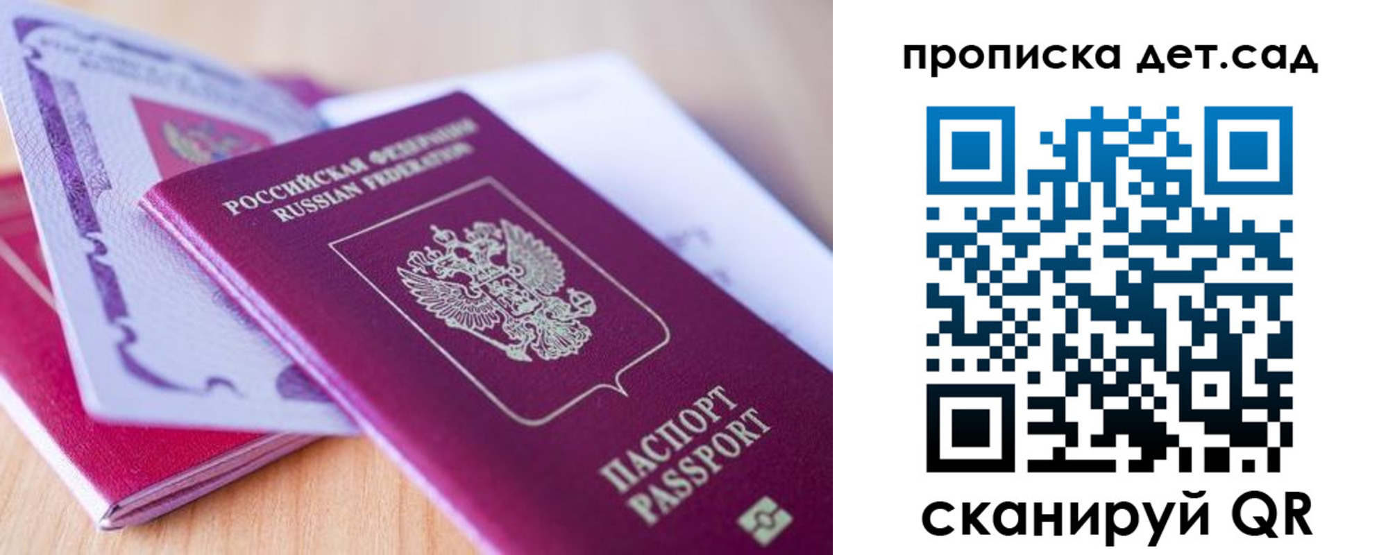 прописка для кредита в Химках
