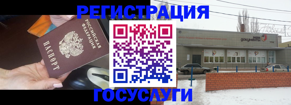 временная регистрация госуслуги в Химках