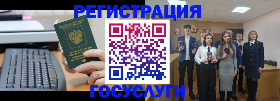 прописка гарантия в Химках