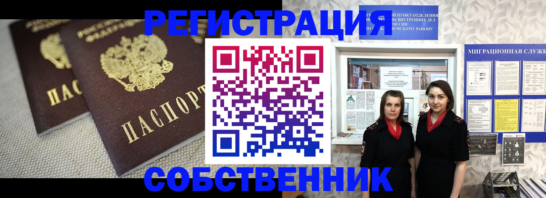 временная регистрация гарантия в Химках