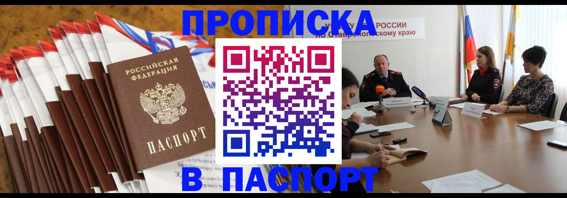 временная регистрация для всех в Химках