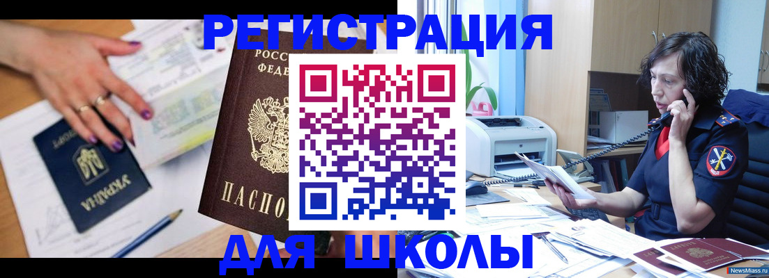 прописка поиск в Химках